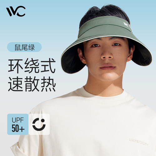 VVC大帽檐防晒帽男士户外遮全脸