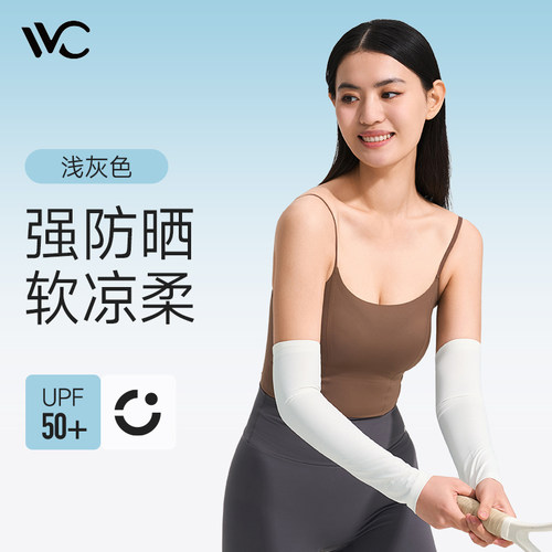 VVC防晒袖套女户外出游防紫外线