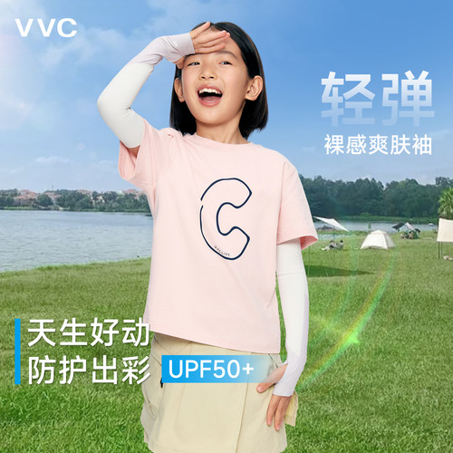 vvc儿童凉感防晒袖套防紫外线