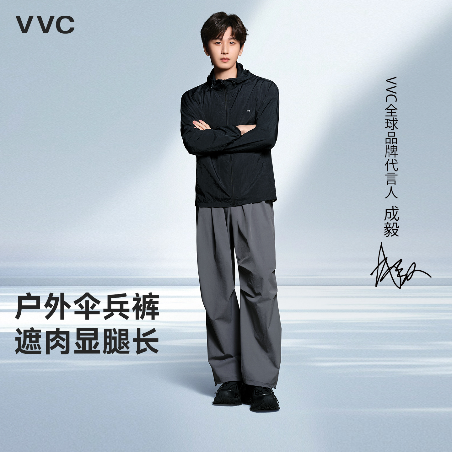 【成毅同款】VVC工装伞兵裤男女同款西装阔腿黑色裤子运动冲锋裤