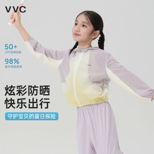 VVC儿童凉感防晒衣男女夏