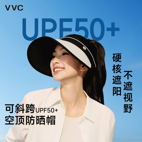 VVC大帽檐小香风防晒帽