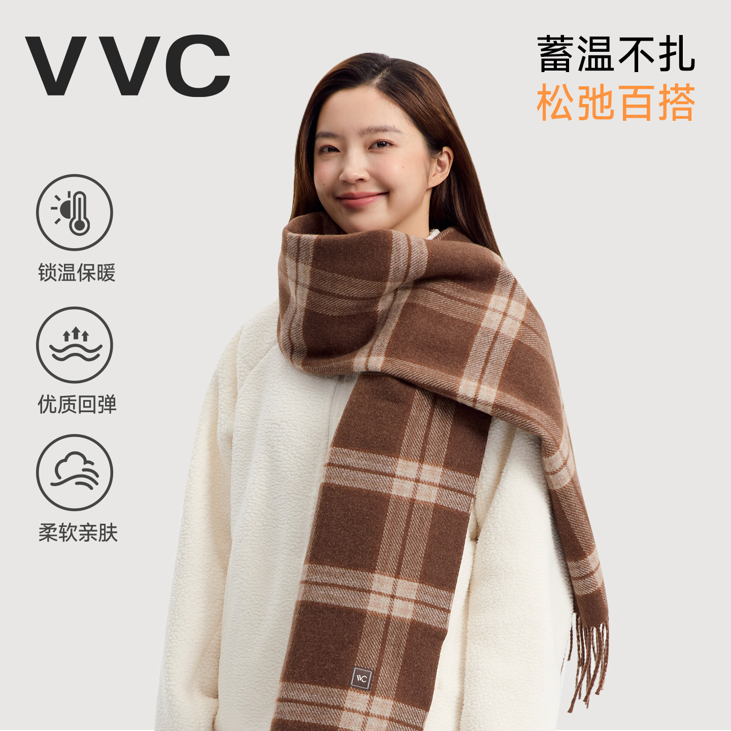 VVC围巾女秋冬2026新款复古高级感针织格子围脖男款保暖百搭披肩