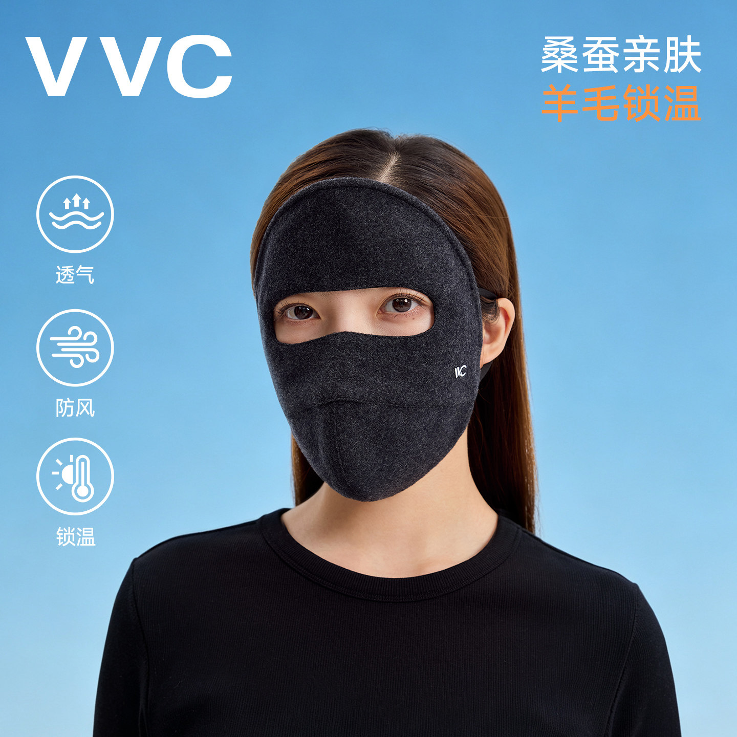 VVC真丝保暖面罩女桑蚕丝口罩图片