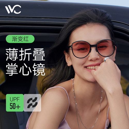 vvc墨镜女新款户外遮阳防紫外线