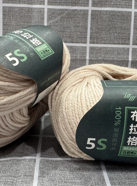 九色鹿布拉格100%5S羊毛线手工编织毛衣围巾帽子毛线团外套儿童