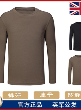 英军长袖速干T恤衫军迷战术透气排汗作训练服春秋户外新款男士