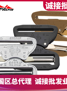 奥斯攀奥地利进口Austrialpin COBRA 50mm眼镜蛇扣战术腰带皮带扣