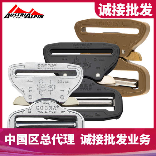 奥地利进口cobra50mm战术腰带