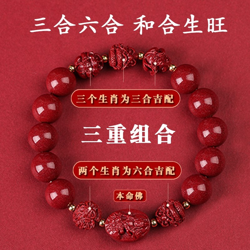 天然朱砂三合六合手串高含量男女