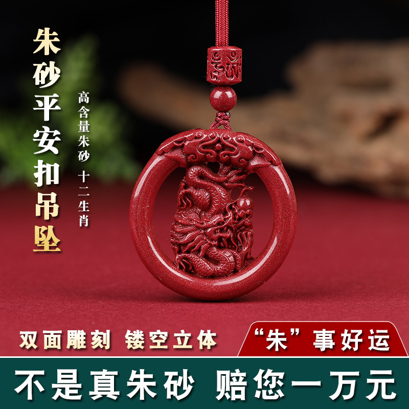 天然朱砂十二生肖吊坠男女项链