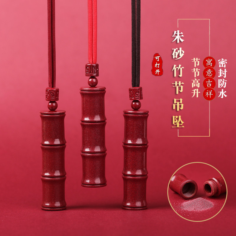 高纯度装朱砂的空心吊坠护身符