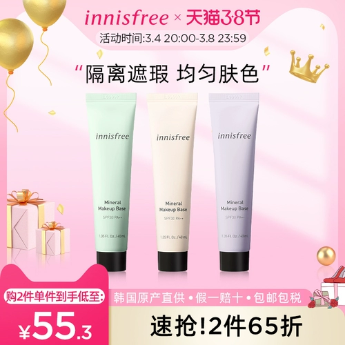Innisfree, осветляющая увлажняющая база под макияж, контроль жирного блеска, 40 мл