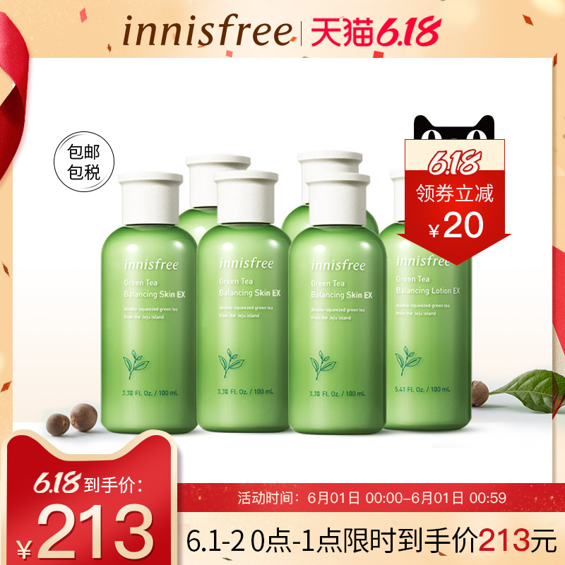 innisfree/悦诗风吟innisfree韩国绿茶平衡保湿透润滋养水乳套装