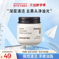Innisfree, маска для лица, средство для удаления прыщей от черных точек, сужает поры, глубокое очищение, легкое нанесение