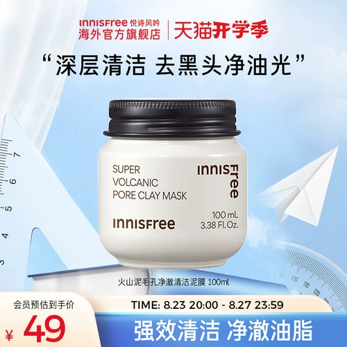 Innisfree, маска для лица, средство для удаления прыщей от черных точек, сужает поры, глубокое очищение, легкое нанесение