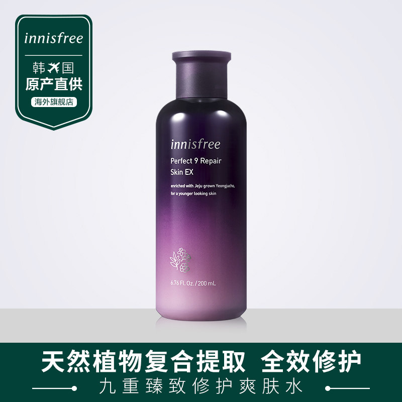悦诗风吟 Innisfree 九重臻致修护柔肤水200ML滋润修护抗初老