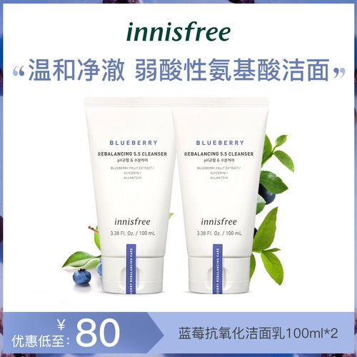 Innisfree, увлажняющее очищающее молочко на основе аминокислот, Южная Корея, 100 мл, 2 шт