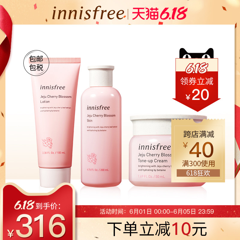 innisfree悦诗风吟济州大樱花提亮保湿爽肤水乳液亮肤霜套装