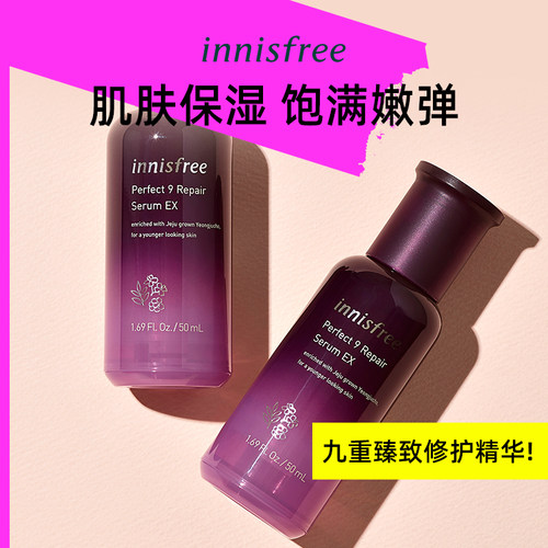 悦诗风吟九重价格 悦诗风吟九重图片 星期三