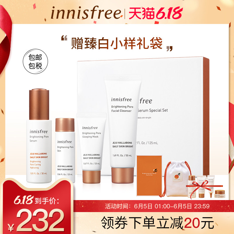 悦诗风吟 innisfree 毛孔紧致臻白精华套装 125ml