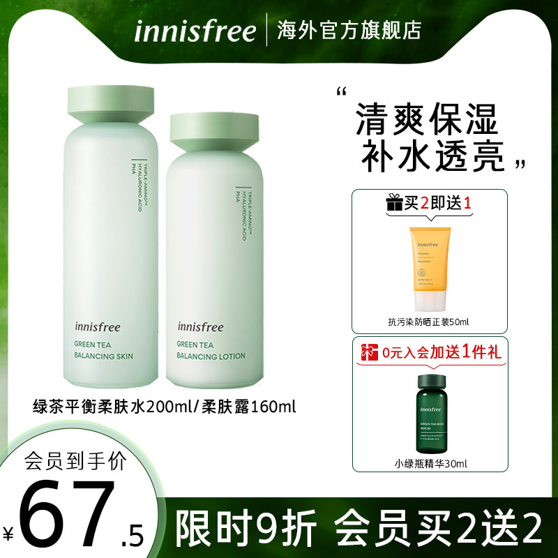 ��ʫ����innisfree�̲辫��ˬ��ˮ��ͼ