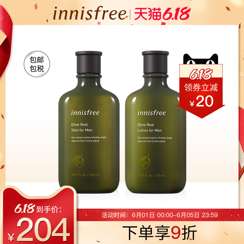 innisfree悦诗风吟男士橄榄油保湿滋养水乳套装