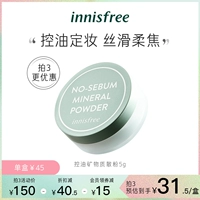 Innisfree, тональный крем, база под макияж, легкая и тонкая рассыпчатая пудра, долговременный эффект, контроль жирного блеска, полупрозрачная растушевка
