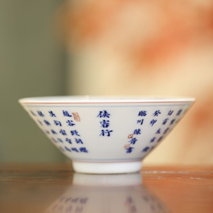 铭经草堂侠客行逐鹿杯景德镇高端青花书法斗笠杯收藏盏杯拓片茶杯