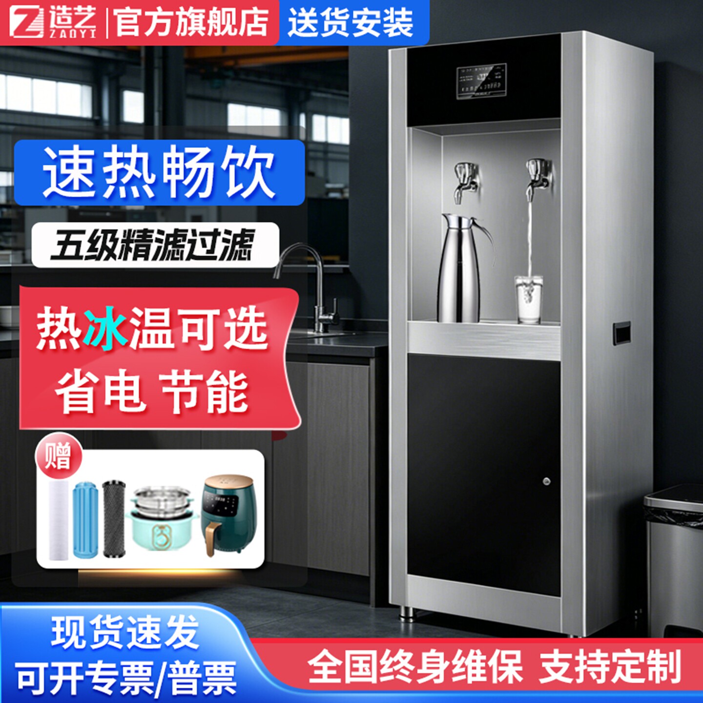 直饮水机商用开水器立式大型净水器工厂学校RO反渗透过滤器热冰温