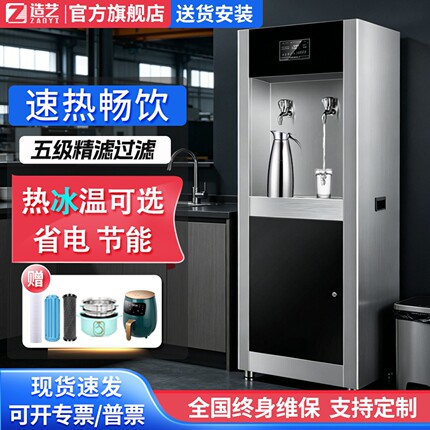 直饮水机商用开水器立式大型净水器工厂学校RO反渗透过滤器热冰温