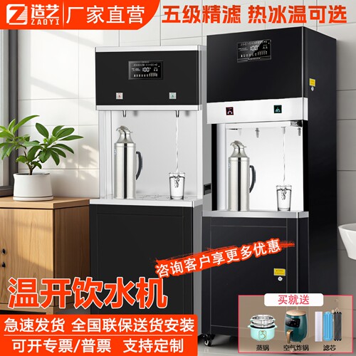 步进式反渗透净水器大容量直饮机