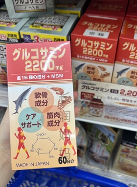 日本采购hirosophy希洛索菲万步力氨糖软骨素480粒 关节养护