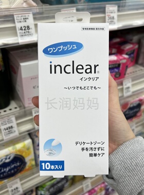 日本inclear女性私处护理清洁抑菌凝胶私密益生乳酸菌30支10保湿