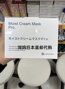 现货新版日本本土版Bb LABORATORIES胎盘素PH复活草修复补水面膜