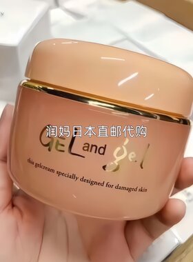 日本湘南懒人大面霜补水保湿滋润清爽水乳精华150g孕妇敏感痘痘肌