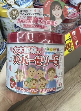 新版日本大木综合维生素复合软糖儿童梨钙多种abcde钙草莓味120粒