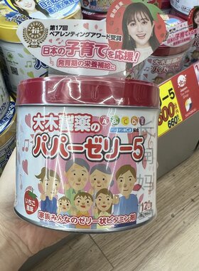 新版日本大木综合维生素复合软糖儿童梨钙多种abcde钙草莓味120粒