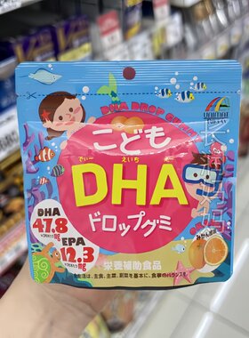 日本Unimat宝宝DHA儿童鱼油软糖丸幼学生眼肝油橙子味90粒补钙丸