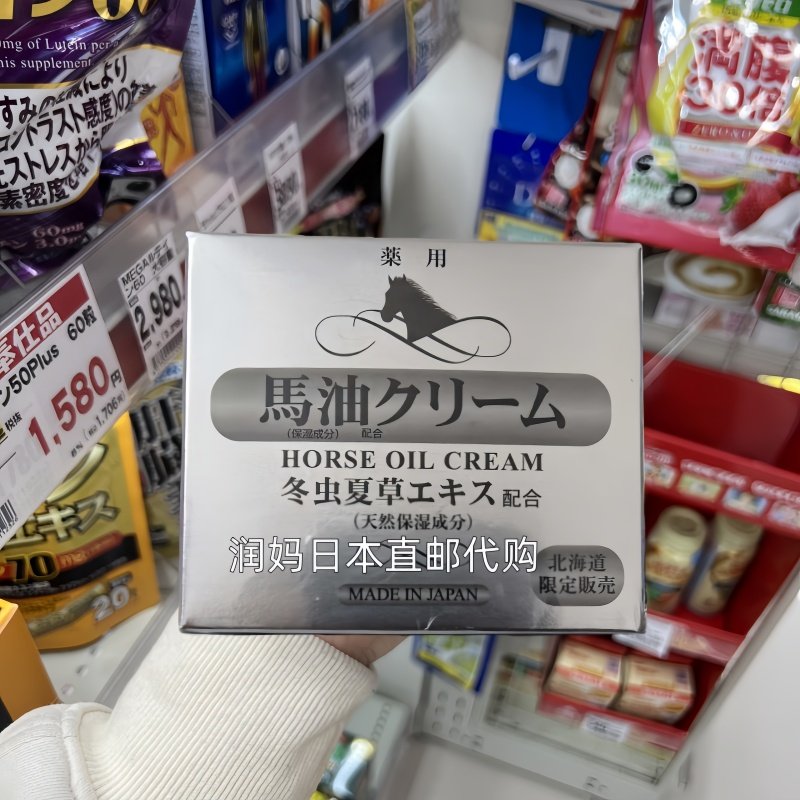 日本北海道马油面霜膏冬虫夏草高保湿抗皱滋润淡细纹90g