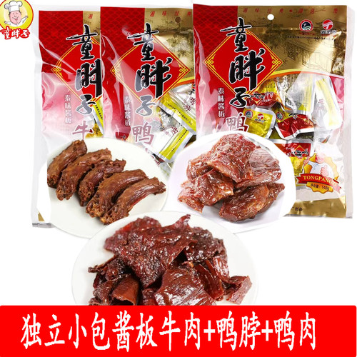 常德特产湖南美食三袋鸭脖童胖子