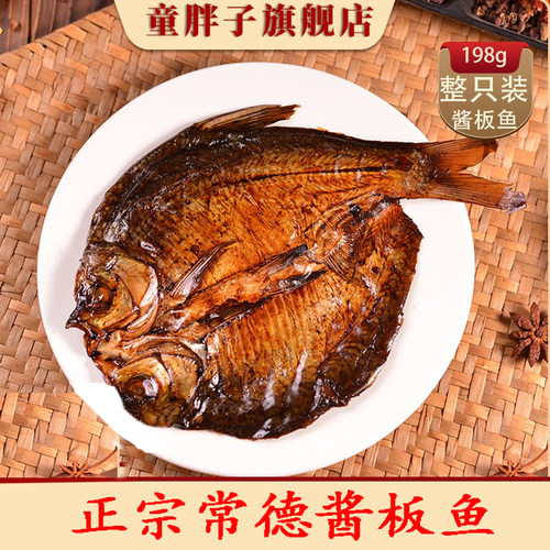 童胖子常德香辣手撕零食酱板鱼