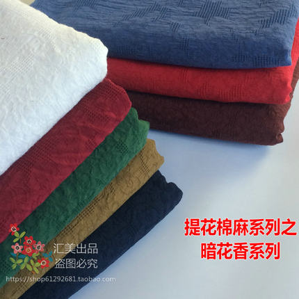 双面提花棉麻服装裙子暗花棉麻布料高档裤子绣花刺绣汉服旗袍面料