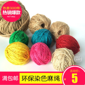 本色彩色黄麻绳 亚麻绳子 照片墙吊牌用 环保染料不褪色手工麻线