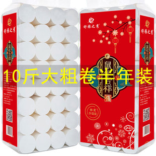 10斤装家用卫生纸家庭实惠装十斤大卷纸厕纸手纸纸巾整箱批大粗卷