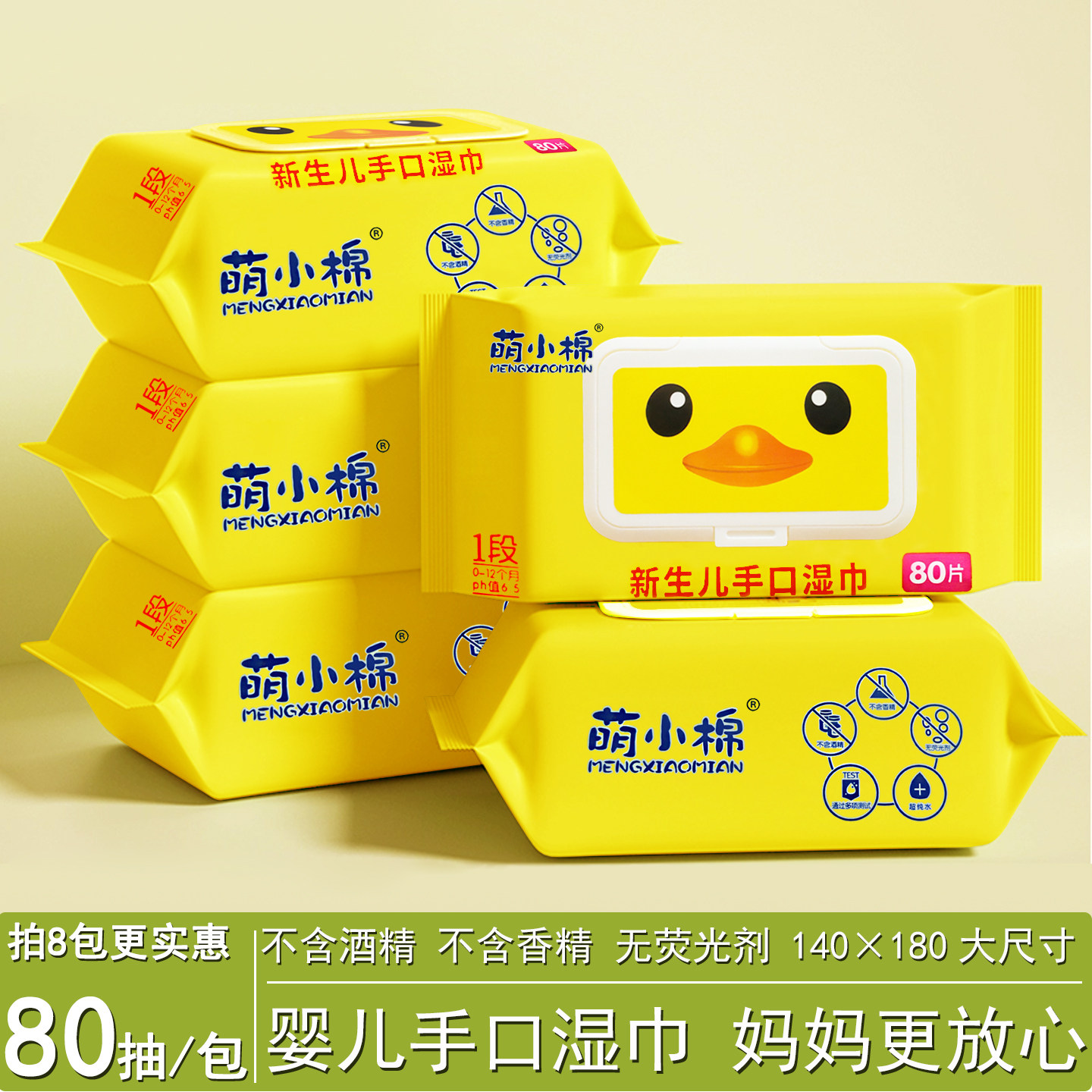 萌小棉珍珠纹湿巾婴幼儿手口专用