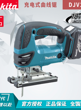 牧田进口DJV182Z锂电池充电式曲线锯便携式无源木工切割机DJV180Z