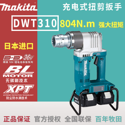 18V+18V=36V BL无刷电机 XPT防尘防水滴