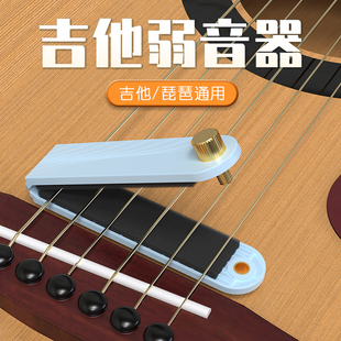吉他弱音器弦乐琵琶消音夹中阮尤克里里消音器止音静音垫练习神器