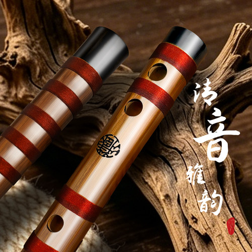 雀心专业演奏竹笛精品笛子